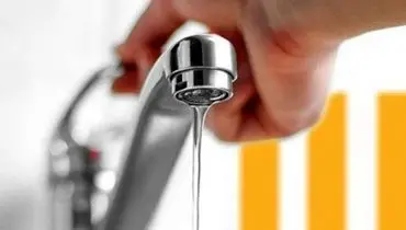  درباره آخرین وضعیت تامین آب شرب تهران