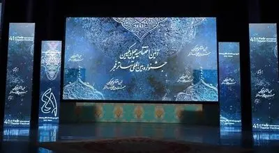 لجن‌خوار برگزیده روی صحنه جشنواره تئاتر فجر + فیلم