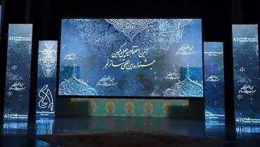 لجن‌خوار برگزیده روی صحنه جشنواره تئاتر فجر + فیلم