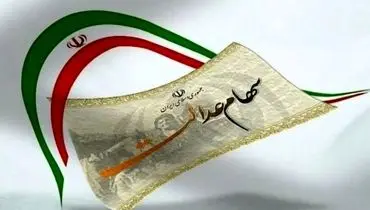 سود سهام عدالت؛ آیا شنبه ۵ مهر به حساب مشمولان واریز می‌شود؟