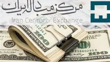 قیمت دلار توافقی امروز یک‌شنبه ۷ اردیبهشت ۱۴۰۴

