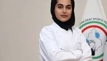 گلایه‌های مدال‌آور المپیک ناشنوایان به رئیس جمهور؛ وعده پیگیری داده شد
