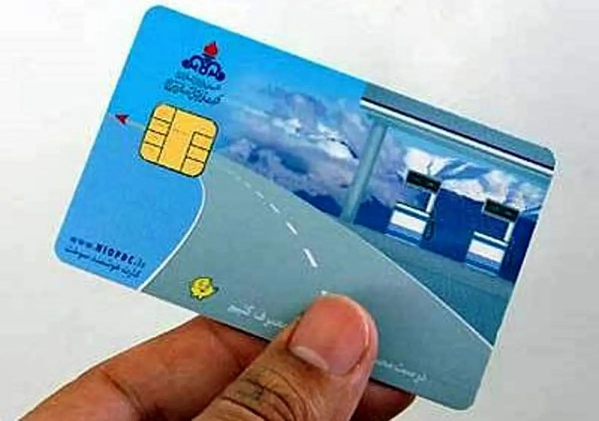 خبر مهم درباره کارتهای هوشمند سوخت