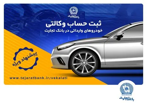 
بانک تجارت مهلت ثبت‌نام آزمون استخدامی سال 1403 را تمدید کرد