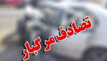 تصادف دلخراش در گردنه قرقچی؛ یک نفر جان باخت و پنج نفر مصدوم شدند
