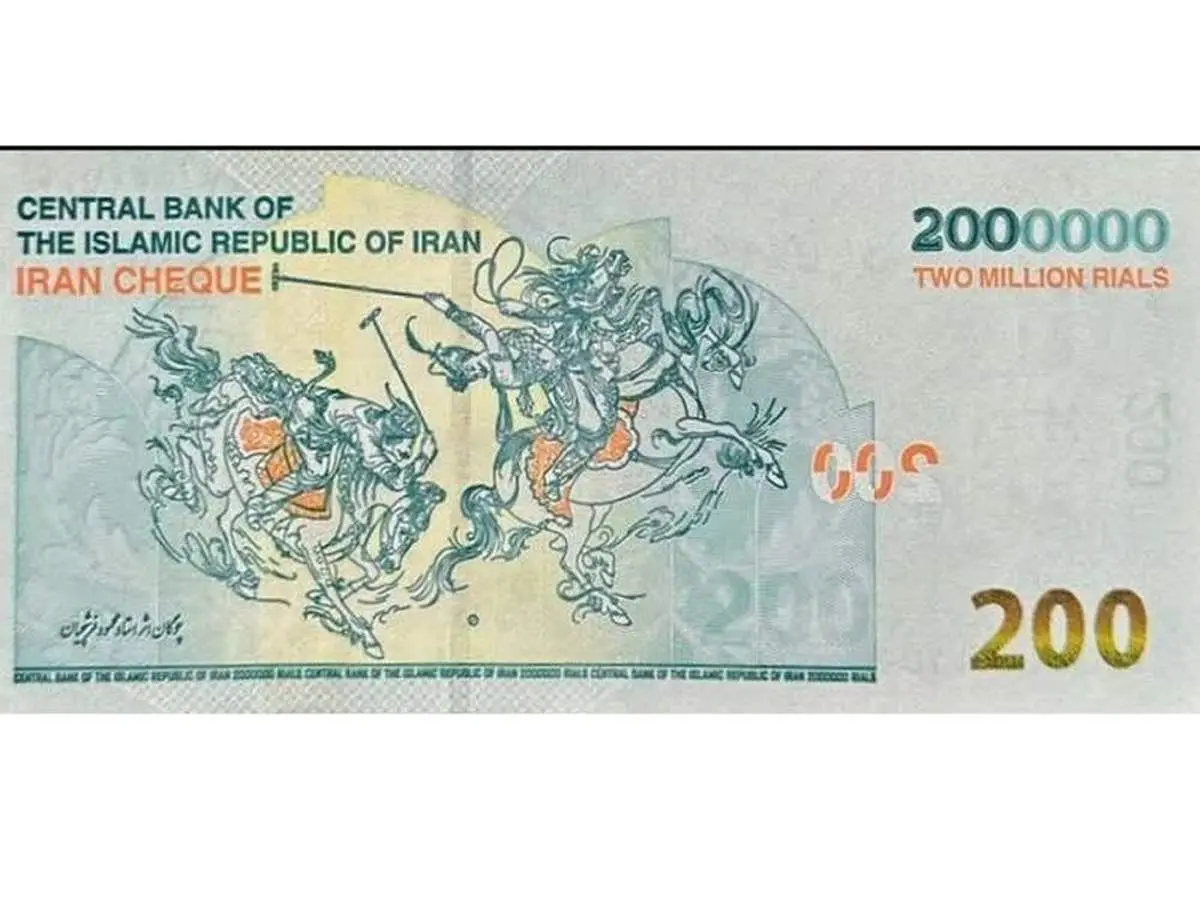 انتشار سری جدید ایرانچک ۲۰۰ هزار تومانی