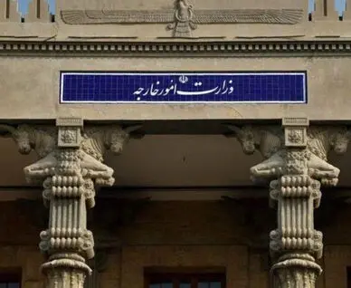  بیانیه وزارت خارجه ایران در خصوص تحریم‌های اقتصادی جدید امریکا 