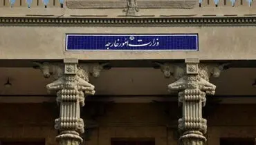  بیانیه وزارت خارجه ایران در خصوص تحریم‌های اقتصادی جدید امریکا 