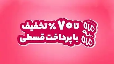 چگونه کد تخفیف خانومی دریافت کنیم؟