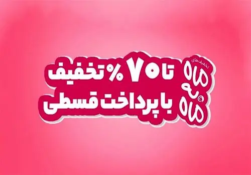 چگونه کد تخفیف خانومی دریافت کنیم؟