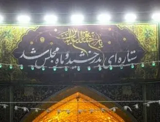 تصاویر شب عید مبعث در حرم امام رضا(ع)