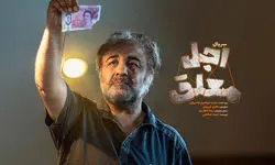 استایل خاص بازیگران اجل معلق در اکران مردمی+ تصاویر