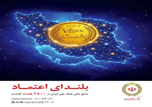 روال کار پرداخت وام بانک‌ها تغییر کرد