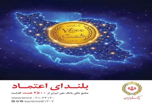 روال کار پرداخت وام بانک‌ها تغییر کرد