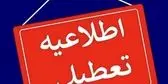 جزئیات تعطیلی این شهرهای ایران برای چهارشنبه ۱۴ مرداد