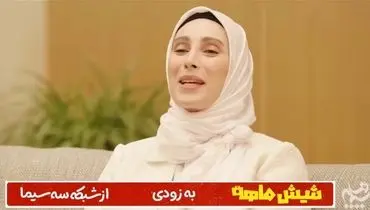 سحر زکریا به صداوسیما بازگشت!/ویدیو 