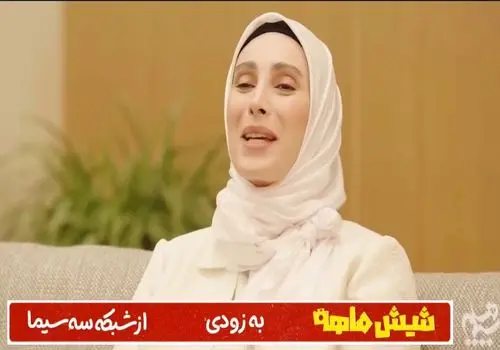 سحر زکریا به صداوسیما بازگشت!/ویدیو 