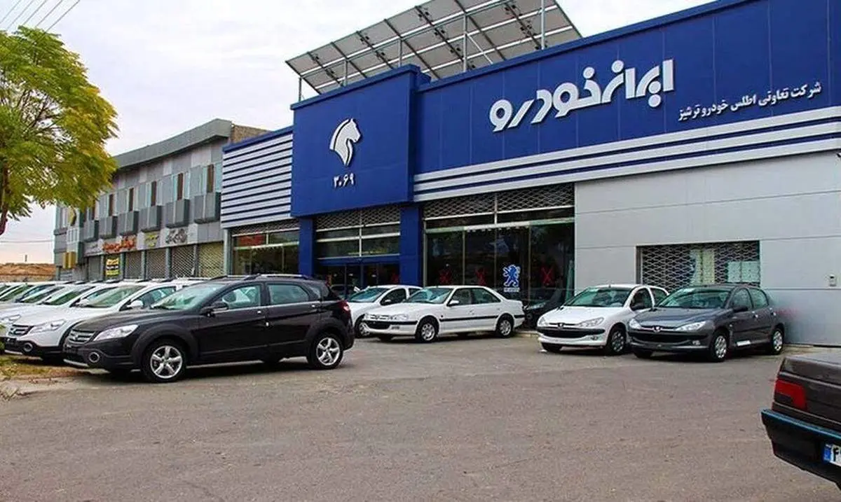 مدیران ارشد ایرانخودرو در فهرست ممنوعالفعالیتها قرار گرفتند