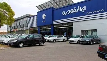 مدیران ارشد ایران‌خودرو در فهرست ممنوع‌الفعالیت‌ها قرار گرفتند
