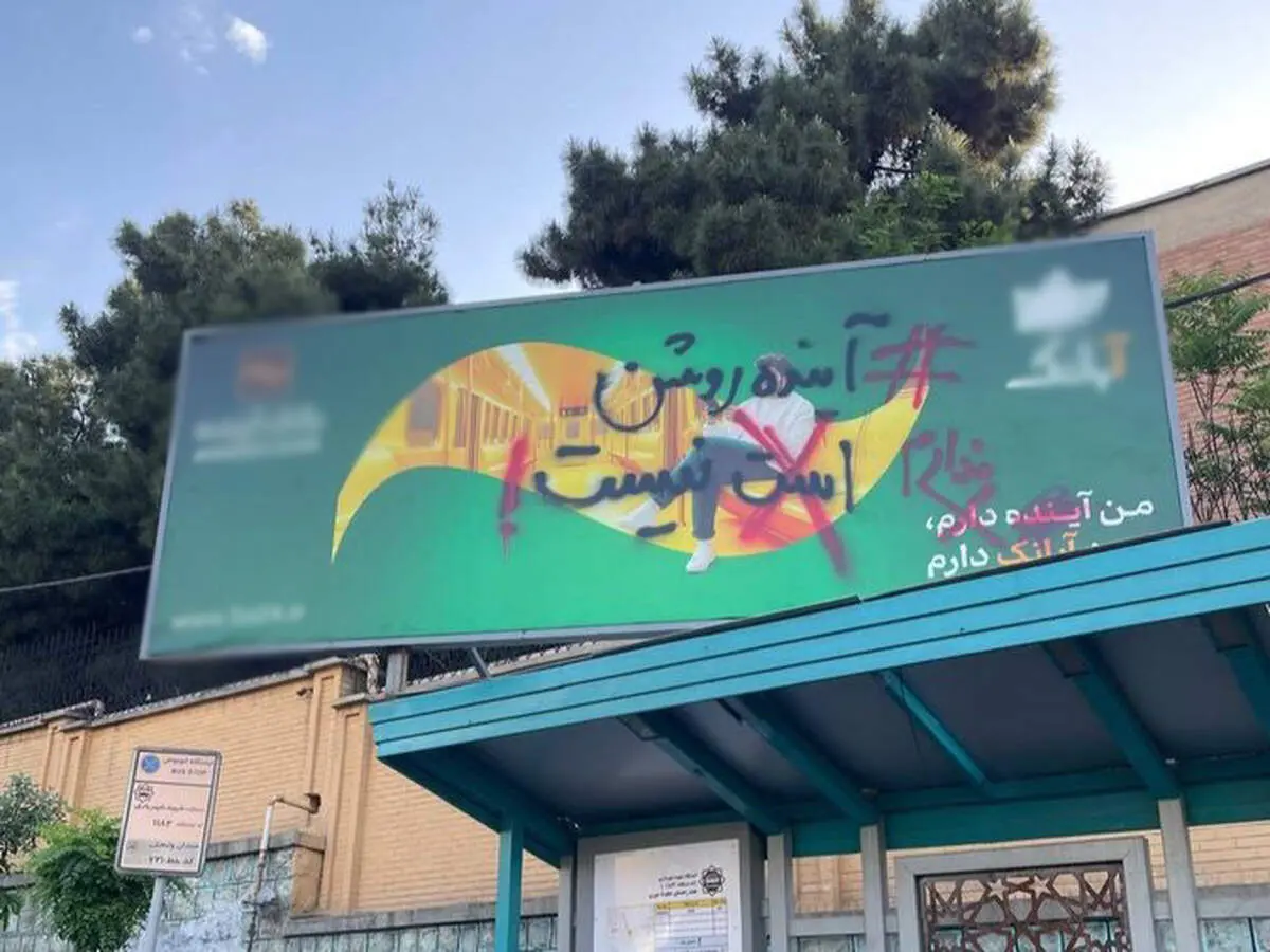 تخریب برخی بنرهای نصب شده در شهر تهران

