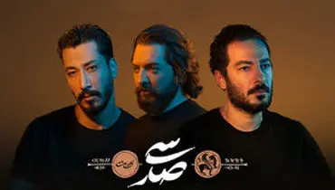استرالیا به بهرام افشاری و نوید محمدزاده ویزا نداد!