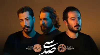 استرالیا به بهرام افشاری و نوید محمدزاده ویزا نداد!