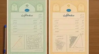 هشدار مهم: یک سند زرد یا سبز می‌تواند سرنوشت معامله را تغییر دهد