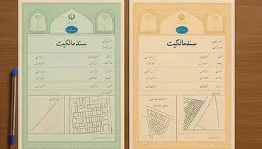 هشدار مهم: یک سند زرد یا سبز می‌تواند سرنوشت معامله را تغییر دهد