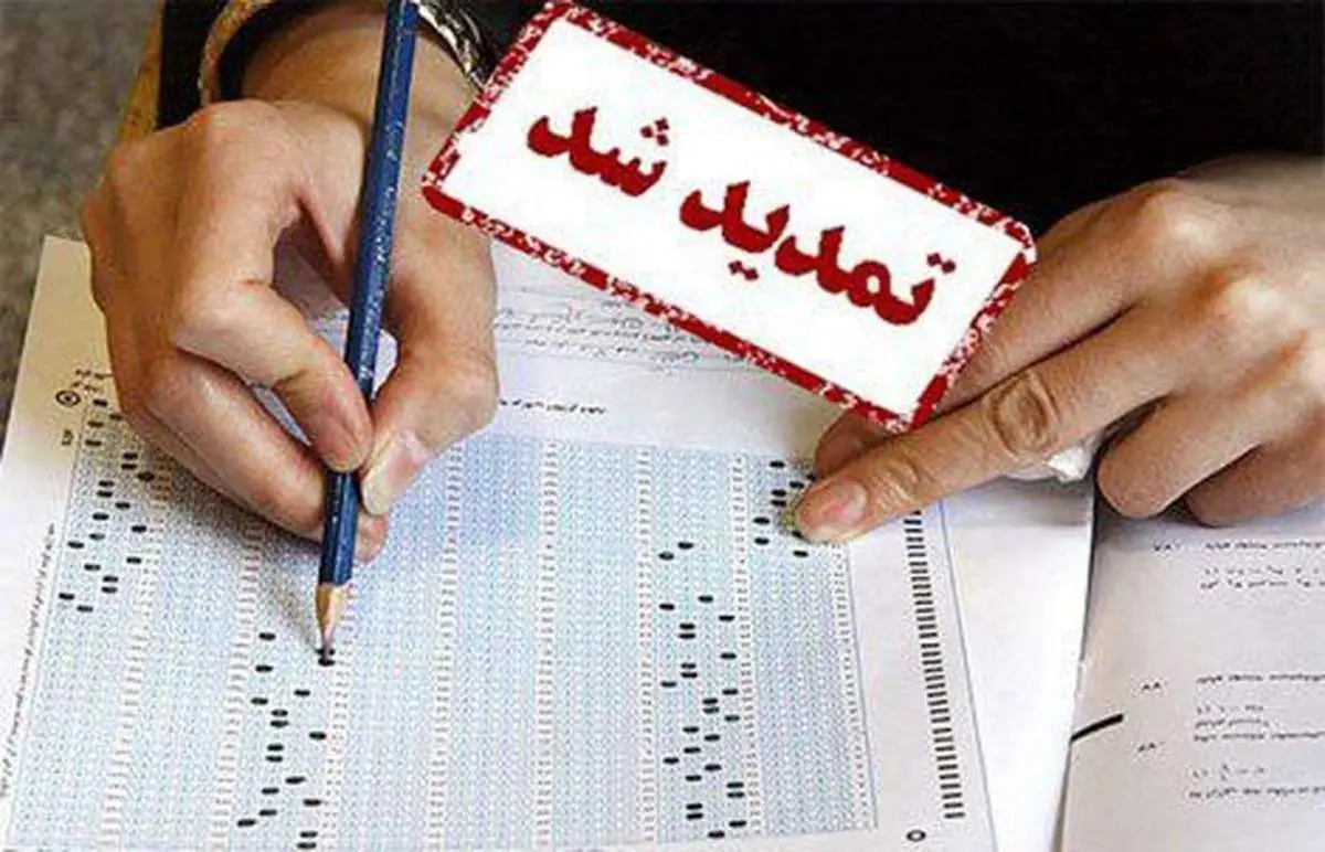 تمدید مهلت ثبت نام کنکور سراسری ۱۴۰۴