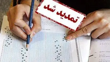 تمدید مهلت ثبت نام کنکور سراسری ۱۴۰۴