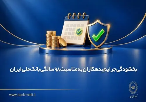 سفته الکترونیک ساده‌تر و سریع‌تر