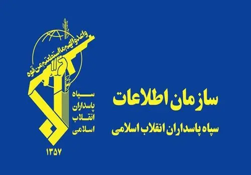 واکنش رئیس سازمان اطلاعات سپاه به نفوذ وزارت اطلاعات در ساختار اسرائیل