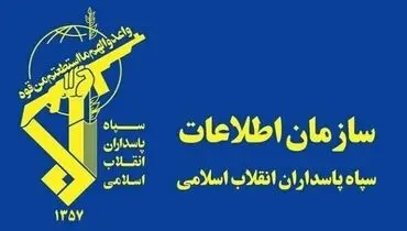 بیانیه سپاه درباره پروژه شکست خورده ترامپ