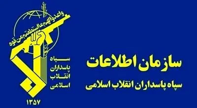 بیانیه سپاه درباره پروژه شکست خورده ترامپ