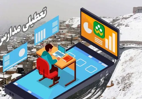 تعطیلی مدارسی که شعبه اخذ رای در تهران هستند