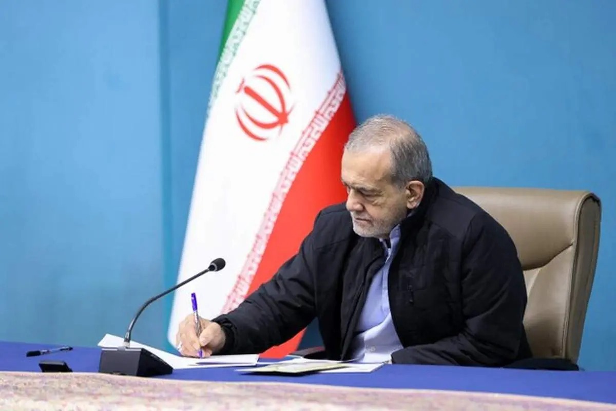 پزشکیان، قانون اصلاح مواد ۱۸۰ و ۱۸۲ آیین‌نامه مجلس را برای اجرا ابلاغ کرد