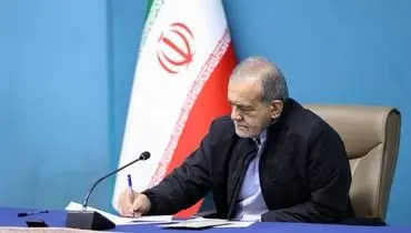پزشکیان، قانون اصلاح مواد ۱۸۰ و ۱۸۲ آیین‌نامه مجلس را برای اجرا ابلاغ کرد