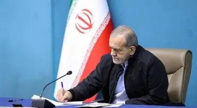 پزشکیان، قانون اصلاح مواد ۱۸۰ و ۱۸۲ آییننامه مجلس را برای اجرا ابلاغ کرد