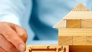 با وام مسکن در تهران چند متر خانه می‌توان خرید؟
