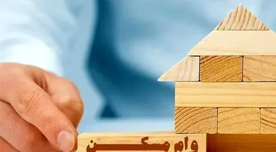 با وام مسکن در تهران چند متر خانه می‌توان خرید؟
