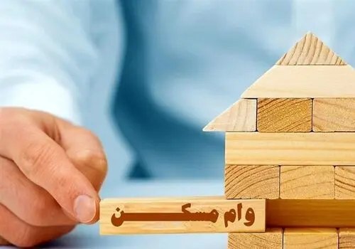 شرایط جدید دریافت وام ودیعه مسکن اعلام شد