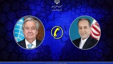 گفتگوی تلفنی عراقچی با دبیرکل سازمان ملل متحد 