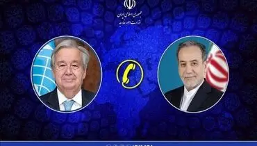 گفتگوی تلفنی عراقچی با دبیرکل سازمان ملل متحد 