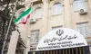 پاسخ سفارت ایران به روبیو؛ انتشار عکسی از یک آفتابه