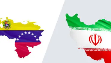 قدردانی ونزوئلا از ایران بابت محکومیت اقدام آمریکا در بستن حریم هوایی

