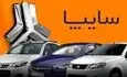 متقاضیان خودرو بخوانند؛ شرایط جدید فروش ویژه سایپا در شهریور اعلام شد