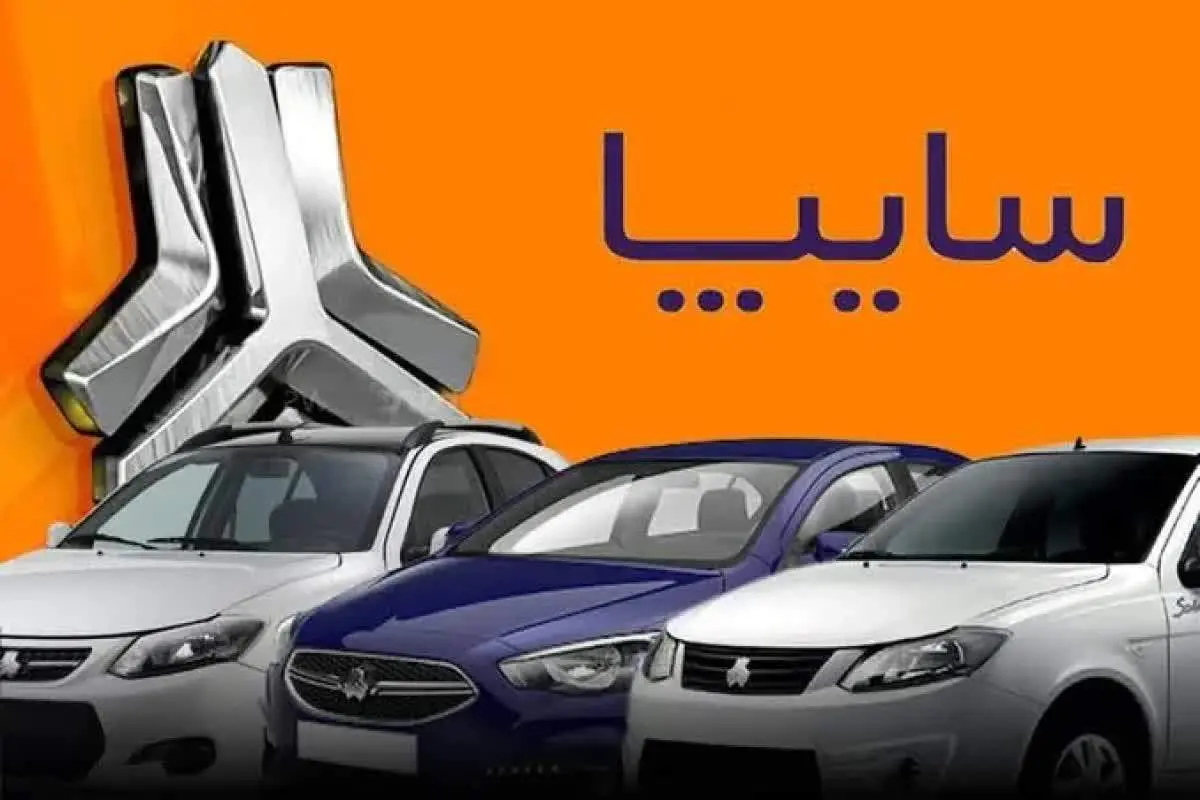 قیمت خودرو‌های سایپا امروز دوشنبه ۱۲ مرداد ۱۴۰۵
