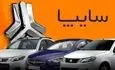 شرایط تازه فروش اقساطی سایپا اعلام شد؛ شاهین، کوییک، اطلس، سهند و ساینا با اقساط بلندمدت + جدول