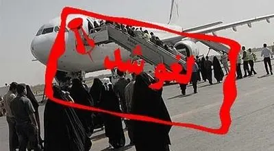 تمدید لغو پروازهای کشور تا ساعت ۱۴ روز دوشنبه