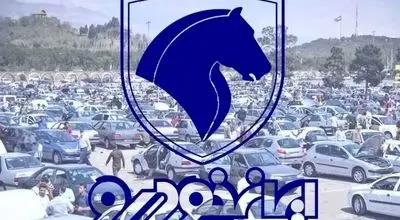 دور جدید فروش فوری ایران خودرو آغاز شد 